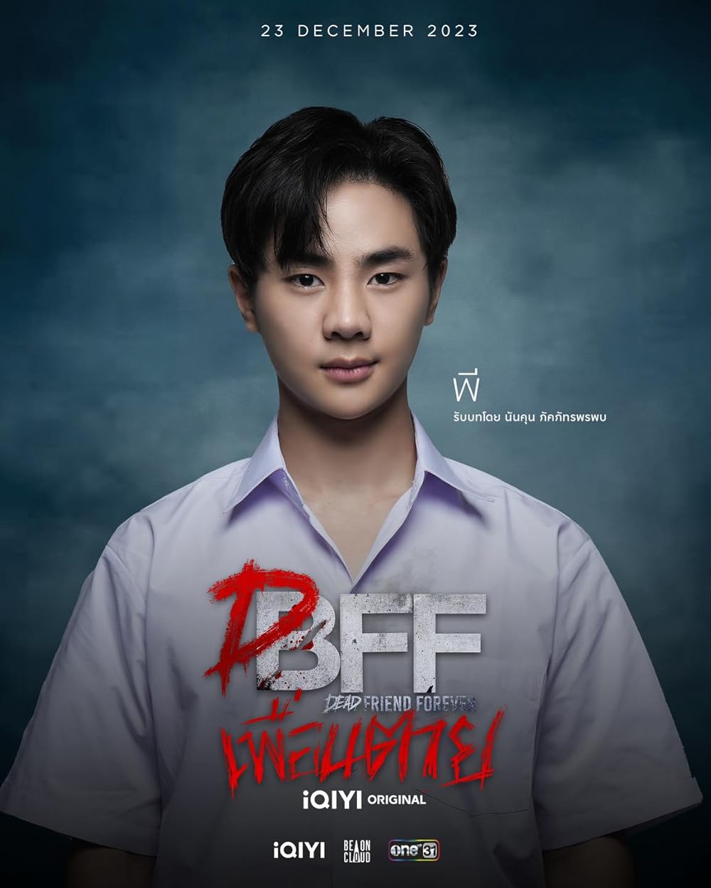 Dream Meaning of Dead Friend