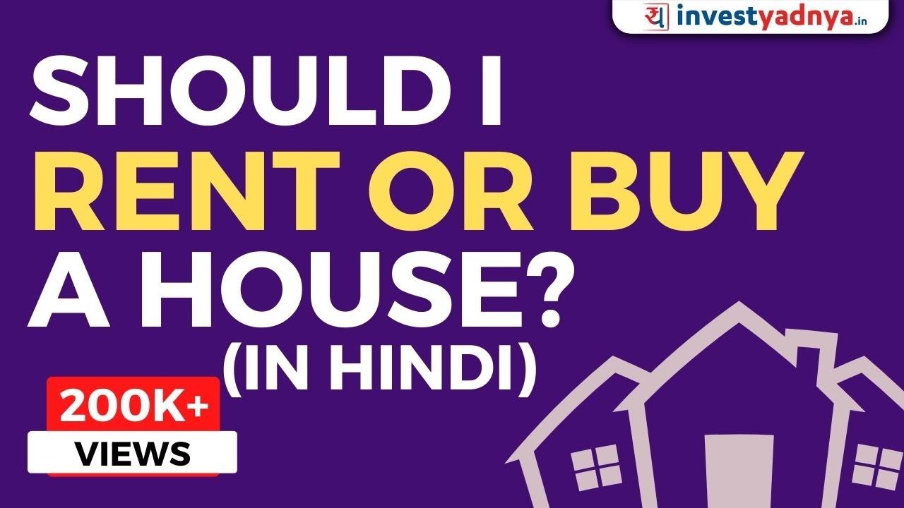 Dream Meaning of Buying A House In Hindi