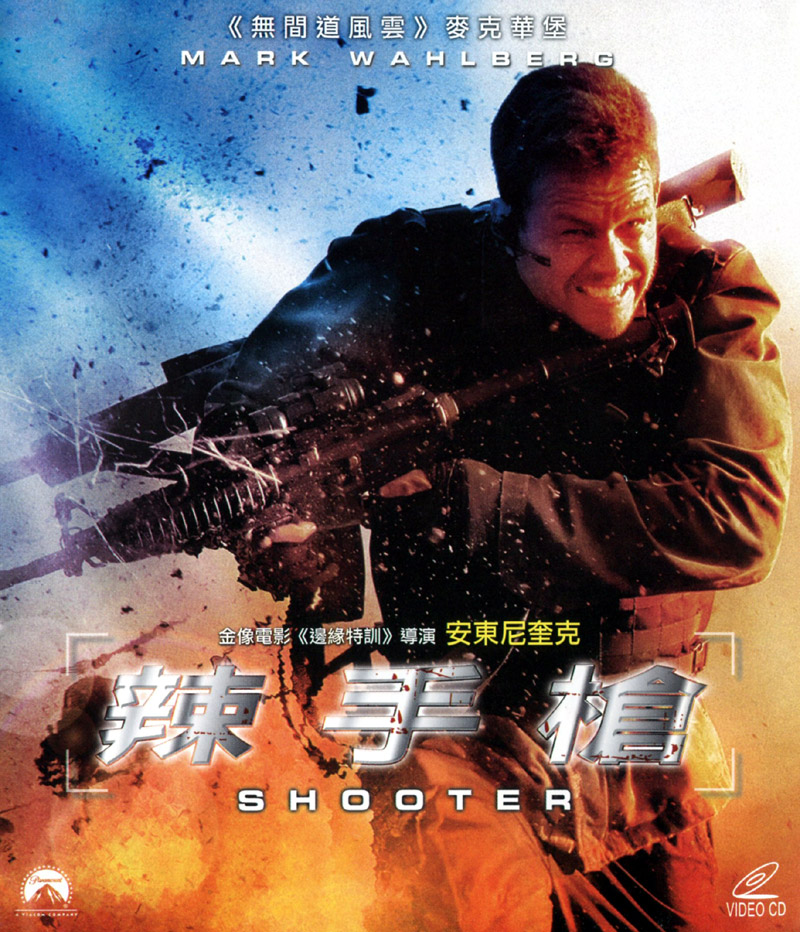 Dream Meaning of A Shooter