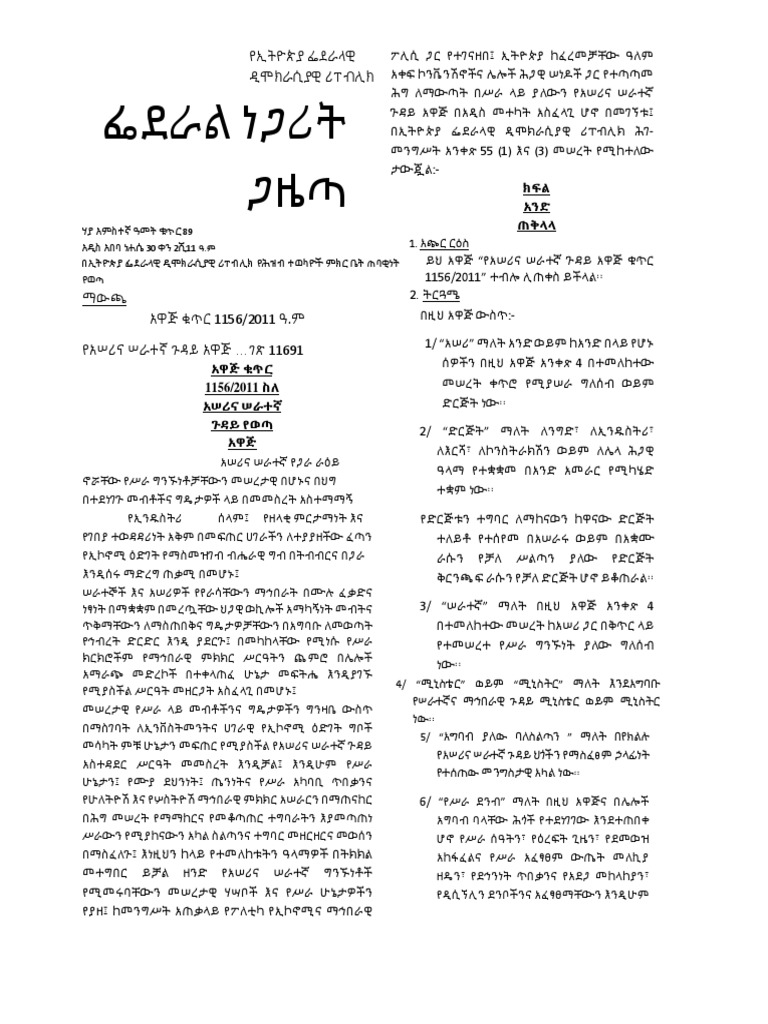 What Does Angel Number 1156 Mean?