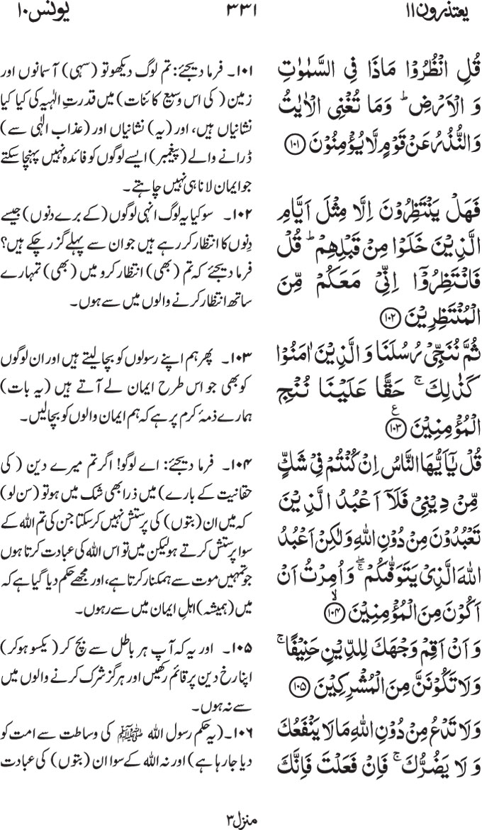 What Does Angel Number 331 Mean?