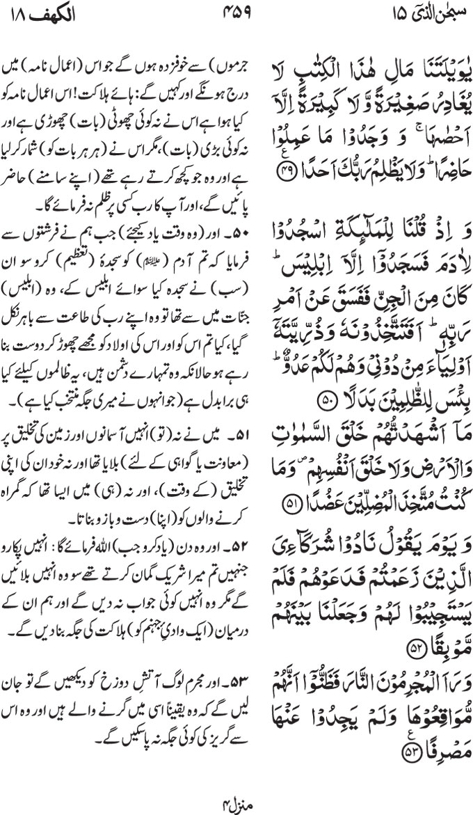 What Does Angel Number 459 Mean?