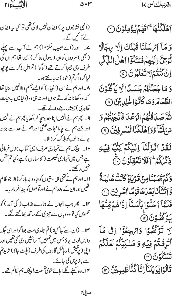 What Does Angel Number 503 Mean?